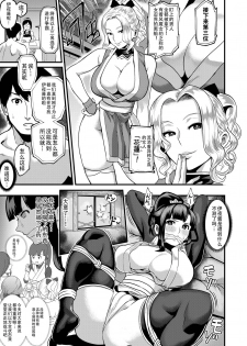 [Kougi Anmitsu (Ichiren Takushou)] Oideyo! Kunoichi no Sato San ~Gekitou! Shinobi Boutaoshi no Maki~ [Chinese] [靴下汉化组] [Digital] - page 6