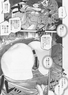 (C91) [RapidRabbit (Tomotsuka Haruomi)] Gagagagaga (Tokusatsu Gagaga) - page 10