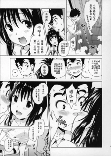 (COMIC1☆9) [sin-maniax (Todoroki Shin)] Mikan ga Oshiete Ageru MILKEY ORANGE 2 (To LOVE-Ru Darkness) [Chinese] [被迫啃生肉的绅士汉化] - page 8