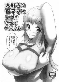 (Zesshou Stage 9) [Mugen no Soul (Yuriaki)] Daisuki na Hibiki Mama ni Minuki Sasete Morau Hon (Senki Zesshou Symphogear) - page 1