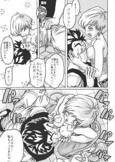 (COMIC1☆15) [NEXTAGE (Akasaka Kazuhiro)] Ura Osage Spats Kikiippatsu (Dragon Ball Z) - page 4