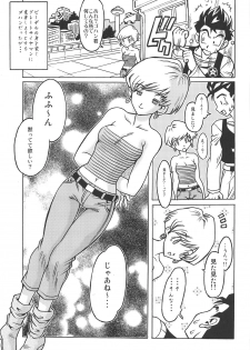 (COMIC1☆15) [NEXTAGE (Akasaka Kazuhiro)] Ura Osage Spats Kikiippatsu (Dragon Ball Z) - page 2