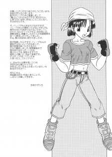 (COMIC1☆15) [NEXTAGE (Akasaka Kazuhiro)] Ura Osage Spats Kikiippatsu (Dragon Ball Z) - page 32