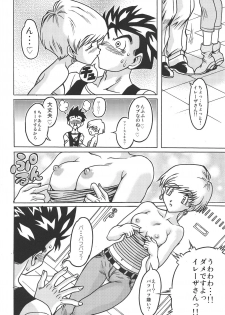 (COMIC1☆15) [NEXTAGE (Akasaka Kazuhiro)] Ura Osage Spats Kikiippatsu (Dragon Ball Z) - page 3
