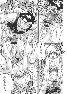 (COMIC1☆15) [NEXTAGE (Akasaka Kazuhiro)] Ura Osage Spats Kikiippatsu (Dragon Ball Z) - page 16