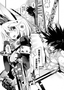 (C90) [Hyoco Road (Hyocorou)] Maximum Wedding. (Guilty Gear Xrd -Revelator-)[Chinese] [Lolipoi汉化组] - page 5