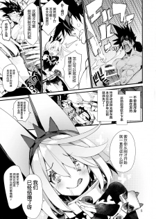 (C90) [Hyoco Road (Hyocorou)] Maximum Wedding. (Guilty Gear Xrd -Revelator-)[Chinese] [Lolipoi汉化组] - page 6