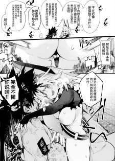 (C90) [Hyoco Road (Hyocorou)] Maximum Wedding. (Guilty Gear Xrd -Revelator-)[Chinese] [Lolipoi汉化组] - page 9