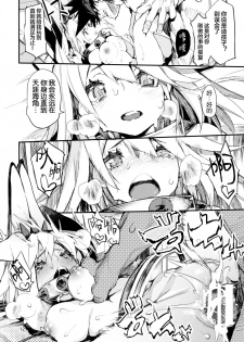 (C90) [Hyoco Road (Hyocorou)] Maximum Wedding. (Guilty Gear Xrd -Revelator-)[Chinese] [Lolipoi汉化组] - page 13