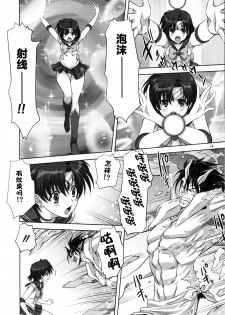 (COMIC1☆7) [Mitarashi Club (Mitarashi Kousei)] Ami-chan to Issho (Bishoujo Senshi Sailor Moon) [Chinese] [Lolipoi汉化组][Decensored] - page 18