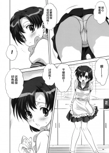 (COMIC1☆7) [Mitarashi Club (Mitarashi Kousei)] Ami-chan to Issho (Bishoujo Senshi Sailor Moon) [Chinese] [Lolipoi汉化组][Decensored] - page 6