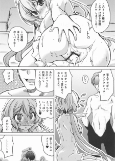 (COMIC1☆15) [Mado no Kuchibue Fuki (Madae Thor)] Junjou Karen na Yukine Chris to Love Love Otome na Ecchi (Senki Zesshou Symphogear) - page 24