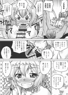 (COMIC1☆15) [Mado no Kuchibue Fuki (Madae Thor)] Junjou Karen na Yukine Chris to Love Love Otome na Ecchi (Senki Zesshou Symphogear) - page 14