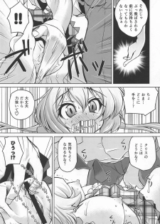 (COMIC1☆15) [Mado no Kuchibue Fuki (Madae Thor)] Junjou Karen na Yukine Chris to Love Love Otome na Ecchi (Senki Zesshou Symphogear) - page 10