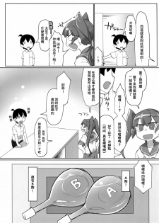 (COMIC1☆15) [Attamaro. (Kotatsu.)] Curry Aji no Curry | 咖喱味的咖喱 (Ueno-san wa Bukiyou) [Chinese] [臭鼬娘漢化組] - page 5