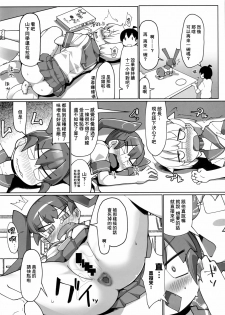 (COMIC1☆15) [Attamaro. (Kotatsu.)] Curry Aji no Curry | 咖喱味的咖喱 (Ueno-san wa Bukiyou) [Chinese] [臭鼬娘漢化組] - page 11