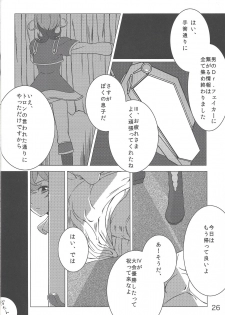 (Sennen Battle Phase 7) [Abababab (Yuzu Kosho)] Three-kun no Yarashii hon (Yu-Gi-Oh! ZEXAL) - page 25