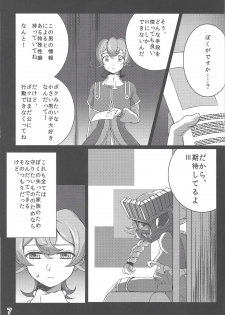 (Sennen Battle Phase 7) [Abababab (Yuzu Kosho)] Three-kun no Yarashii hon (Yu-Gi-Oh! ZEXAL) - page 6