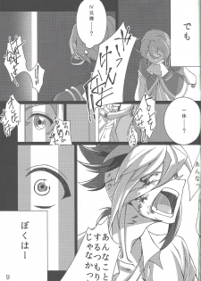 (Sennen Battle Phase 7) [Abababab (Yuzu Kosho)] Three-kun no Yarashii hon (Yu-Gi-Oh! ZEXAL) - page 8