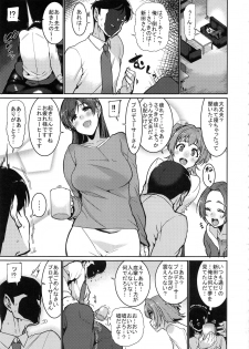 (C95) [HBO (Henkuma)] Tomatta Jikan no Naka de Watashi wa (THE IDOLM@STER CINDERELLA GIRLS) - page 23