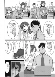 (C95) [HBO (Henkuma)] Tomatta Jikan no Naka de Watashi wa (THE IDOLM@STER CINDERELLA GIRLS) - page 6