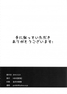 (C95) [HBO (Henkuma)] Tomatta Jikan no Naka de Watashi wa (THE IDOLM@STER CINDERELLA GIRLS) - page 4