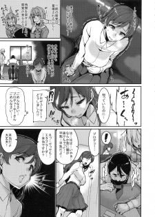 (C95) [HBO (Henkuma)] Tomatta Jikan no Naka de Watashi wa (THE IDOLM@STER CINDERELLA GIRLS) - page 11