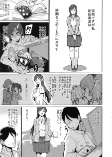 (C95) [HBO (Henkuma)] Tomatta Jikan no Naka de Watashi wa (THE IDOLM@STER CINDERELLA GIRLS) - page 5