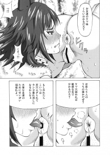 (COMIC1☆15) [BooBooKid (PIP)] Makoto ni Iroiro Shite Mita. (Princess Connect! Re:Dive) - page 4