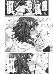 (COMIC1☆15) [BooBooKid (PIP)] Makoto ni Iroiro Shite Mita. (Princess Connect! Re:Dive) - page 5