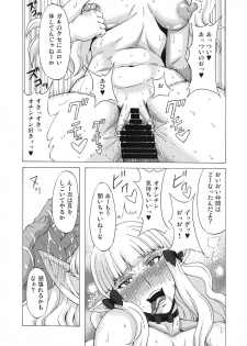 (COMIC1☆15) [BooBooKid (PIP)] Makoto ni Iroiro Shite Mita. (Princess Connect! Re:Dive) - page 13