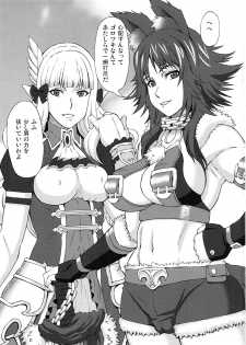 (COMIC1☆15) [BooBooKid (PIP)] Makoto ni Iroiro Shite Mita. (Princess Connect! Re:Dive) - page 2