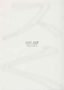 (COMITIA127) [Hayo-Cinema (Etuzan Jakusui)] 1000 Yen Cut no Onee-san ni Suite Morau Hon. Plus - page 14