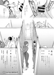 (COMITIA127) [Hayo-Cinema (Etuzan Jakusui)] 1000 Yen Cut no Onee-san ni Suite Morau Hon. Plus - page 13