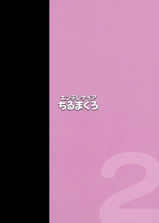(COMIC1☆15) [Entelekheia (Chirumakuro)] Hinako Ikusei Nisshi 2 ~Hinako no Kako to Genzai~ | Hinako Rearing Log 2 - Hinako's Past and Present [English] - page 34