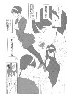 (C95) [zero-sen (xxzero)] Maid na Senpai Junbigou - page 10