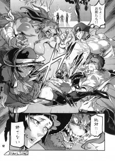 (C95) [nWa (Various)] NEO-QUEENDOM Daijuunanagou - page 11
