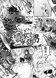 (C95) [nWa (Various)] NEO-QUEENDOM Daijuunanagou - page 4