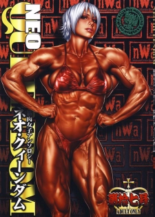 (C95) [nWa (Various)] NEO-QUEENDOM Daijuunanagou - page 1