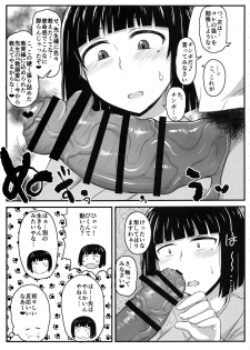 (C95) [Great Canyon (Deep Valley)] Inkou Kyoushi no Saimin SeiKatsu Shidouroku Tachibana Yayoi Hen ~Sensei, Itoshii Ano Hito no Tame ni Uchi ni Okodane Tsuketatte Kudasai…~ - page 16