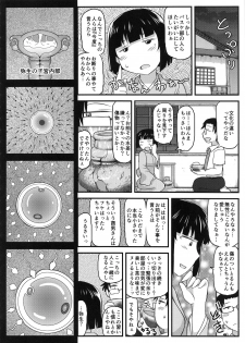 (C95) [Great Canyon (Deep Valley)] Inkou Kyoushi no Saimin SeiKatsu Shidouroku Tachibana Yayoi Hen ~Sensei, Itoshii Ano Hito no Tame ni Uchi ni Okodane Tsuketatte Kudasai…~ - page 50