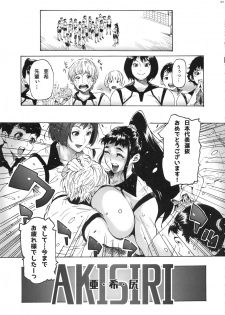 (C95) [Kocho Kocho Koukou (Bonten)] AKISIRI JK Ponyta 3 - page 2