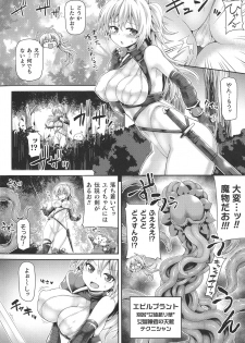 [Koppamu] Futanari Gal Brave - Tsuiteru Gal Yuusha Isekai no ji ni Botsu - page 11