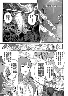 [Yosuteinu] Greece Crisis! - The Crisis of Greece Ch. 1 (COMIC Aun 2012-11) [Chinese] [假小子汉化] - page 3
