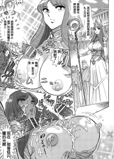 [Yosuteinu] Greece Crisis! - The Crisis of Greece Ch. 1 (COMIC Aun 2012-11) [Chinese] [假小子汉化] - page 17