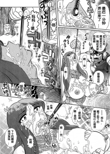 [Yosuteinu] Greece Crisis! - The Crisis of Greece Ch. 1 (COMIC Aun 2012-11) [Chinese] [假小子汉化] - page 20