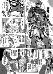 [Yosuteinu] Greece Crisis! - The Crisis of Greece Ch. 1 (COMIC Aun 2012-11) [Chinese] [假小子汉化] - page 22