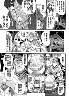 [Yosuteinu] Greece Crisis! - The Crisis of Greece Ch. 1 (COMIC Aun 2012-11) [Chinese] [假小子汉化] - page 23