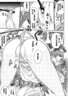 [Yosuteinu] Greece Crisis! - The Crisis of Greece Ch. 1 (COMIC Aun 2012-11) [Chinese] [假小子汉化] - page 7