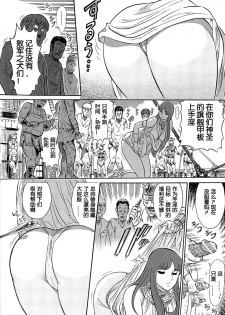 [Yosuteinu] Greece Crisis! - The Crisis of Greece Ch. 1 (COMIC Aun 2012-11) [Chinese] [假小子汉化] - page 6
